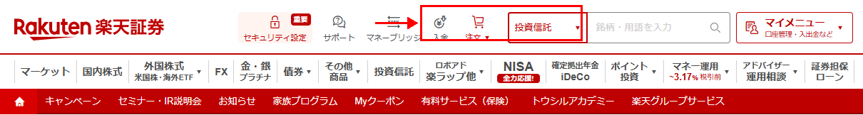 手順２：検索カテゴリを「投資信託」に変更する