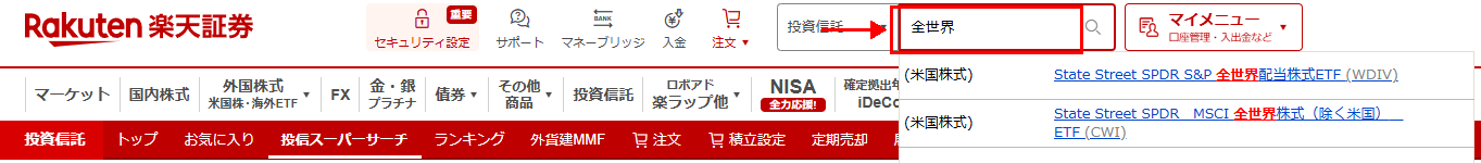 手順３：銘柄名を検索する